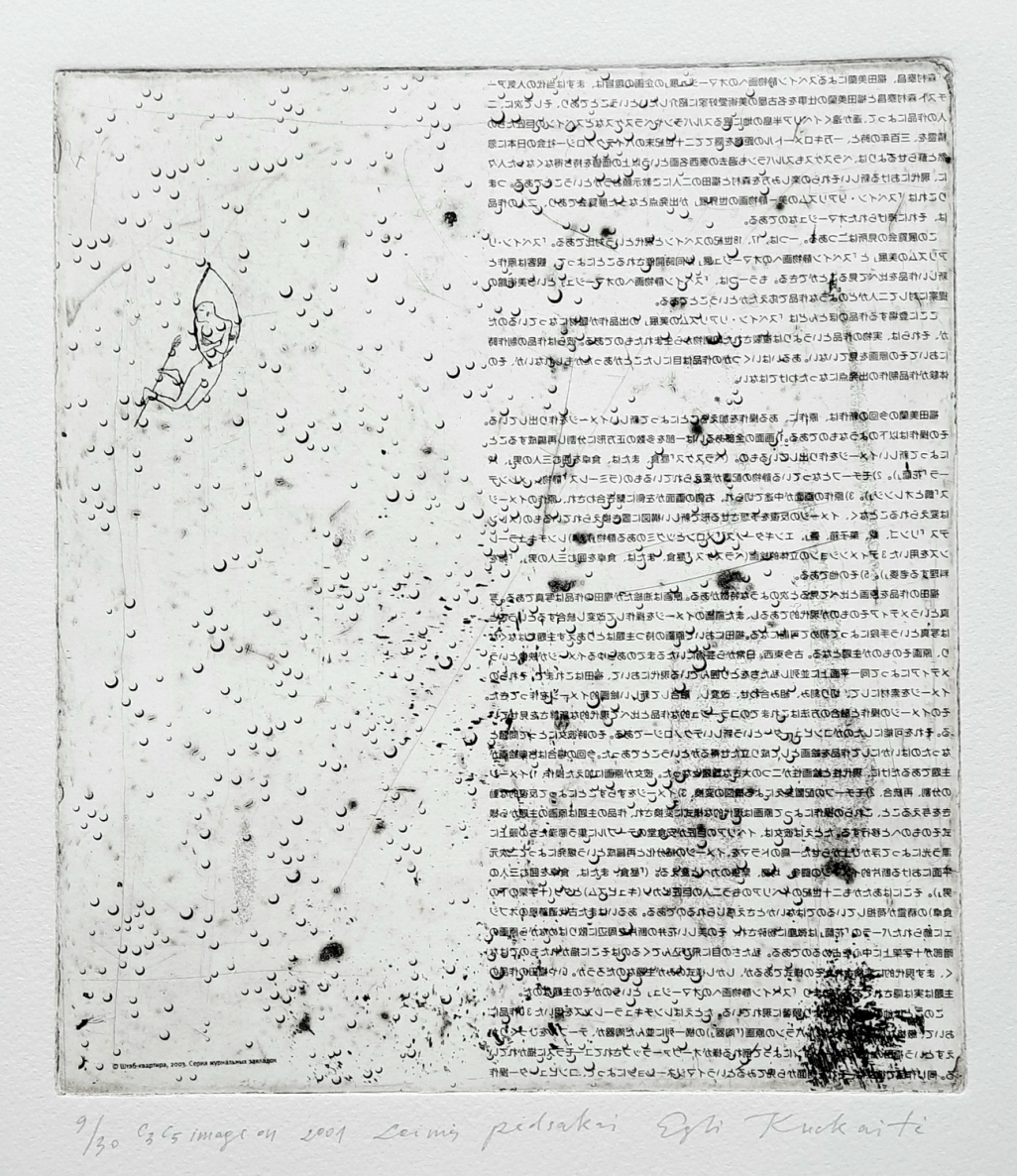 Traces of Happiness, 2001, etching C3, aquatint C6, riston, 25.5×22.5 cm, 9/30