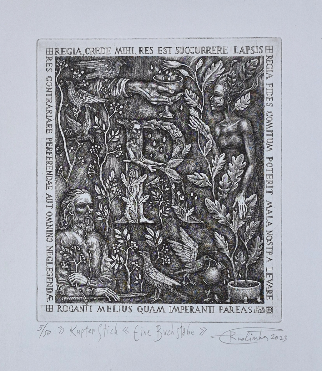 Letter R, 2023, copper engraving, 15x13 cm, 5/50